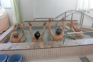 入浴